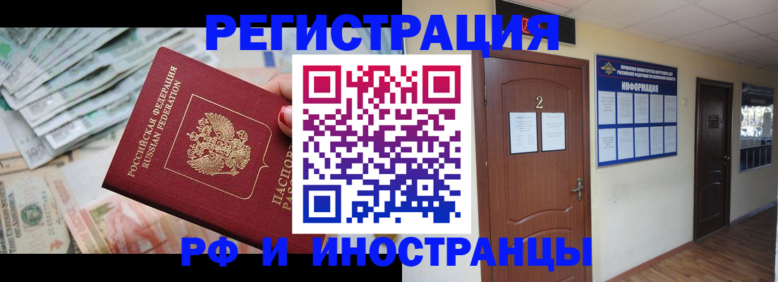 временная регистрация собственник в Туапсе