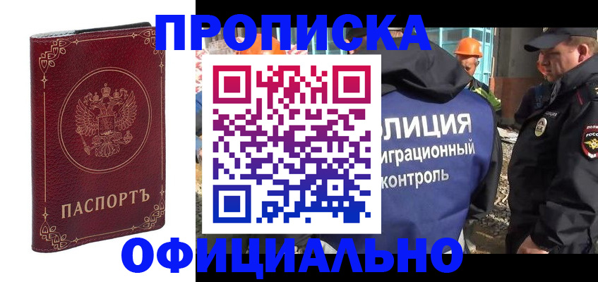 временная регистрация поиск в Туапсе