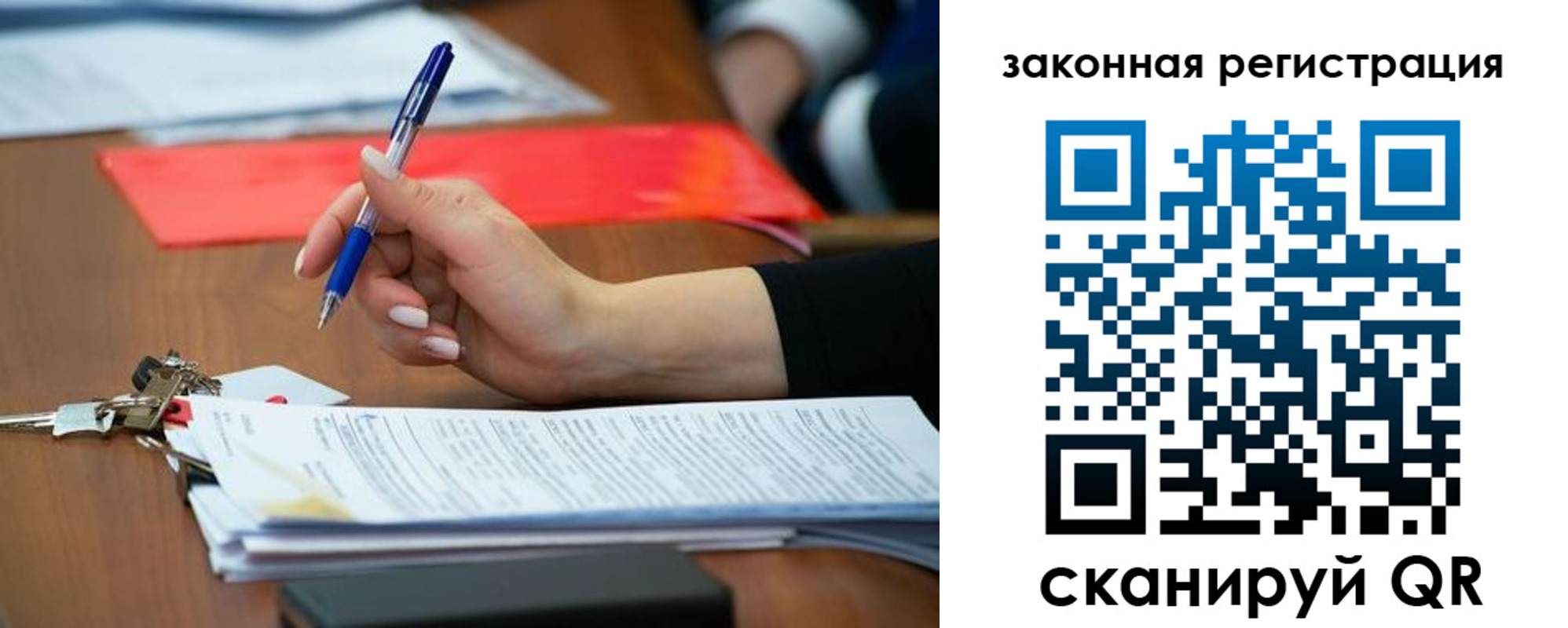 прописка 2025 в Туапсе