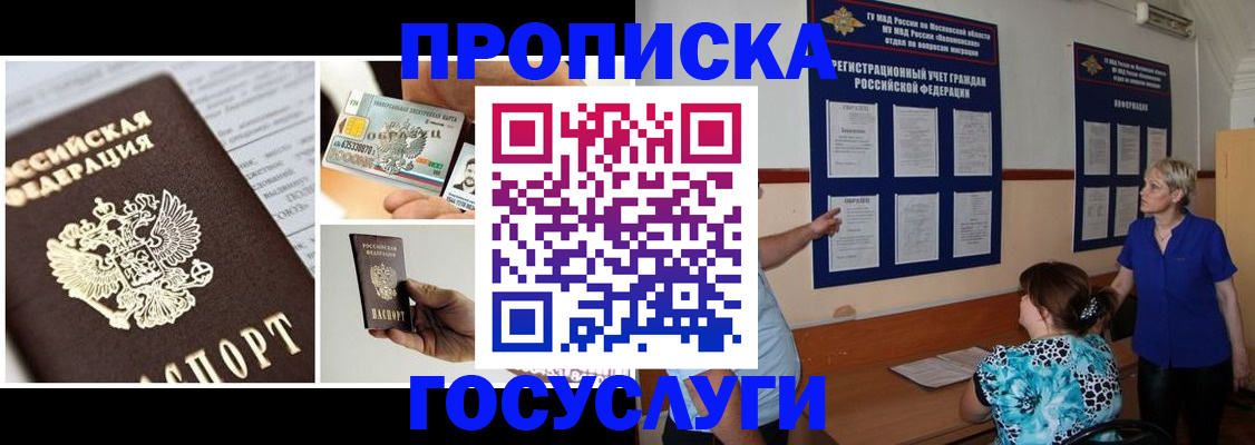 временная регистрация законно в Туапсе