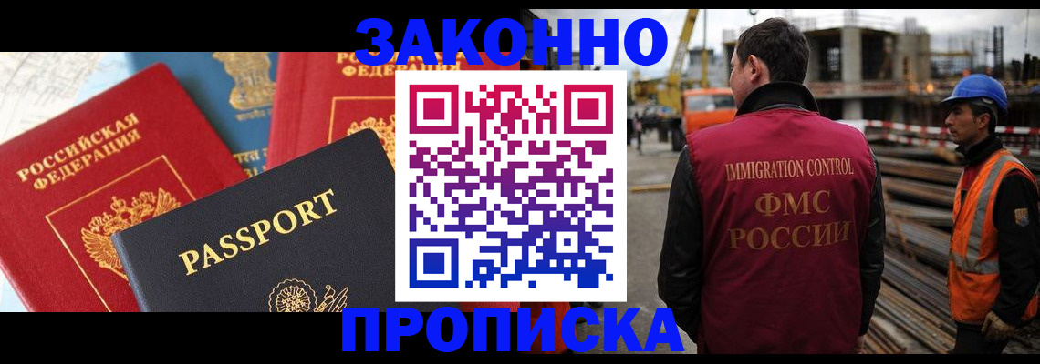 временная регистрация поиск в Туапсе