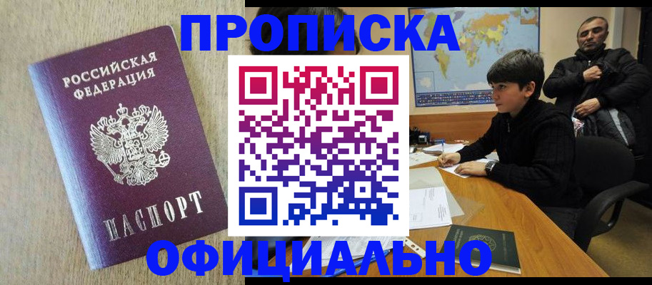 регистрация в Туапсе